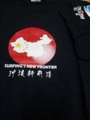 Wabsono "Surfings New Frontier" T-Shirt, Black, L